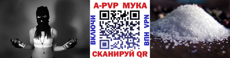 Alpha PVP мука  Архангельск 