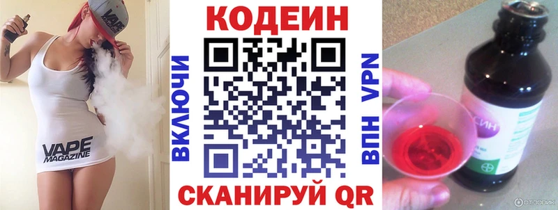 hydra ССЫЛКА  Архангельск  нарко площадка официальный сайт  хочу наркоту  Codein напиток Lean (лин) 